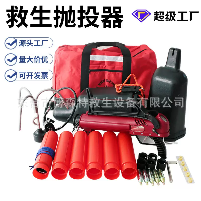 美式救援抛投器抛绳器气动抛绳器救生抛投器水域救援装备可授权