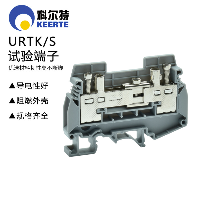 URTK/S导轨式纯铜电流端子排接线板URTKS UK-6S实验试验接线端子