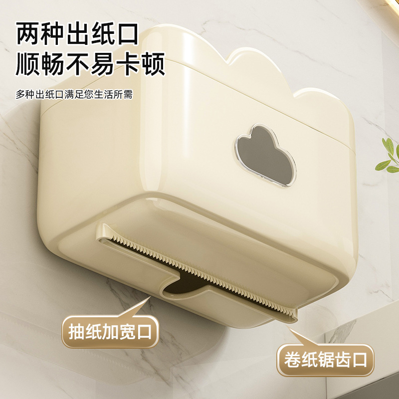 トイレットペーパーボックス家庭用トイレットペーパーボックスパンチフリー壁掛けロール紙収納ペーパーボックスクリーム|undefined