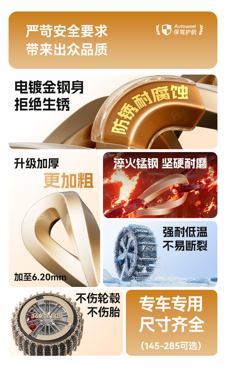 Car Anti-Slip Chains Made of Manganese Steel, Full Coverage, Free of Charge, 0kg Pieces, 2026 New Model, Universal for Suvs and Sedans, Snow Tire Ice-Breaking Anti-Slip