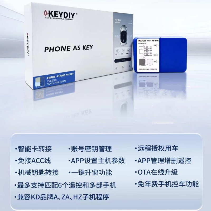 KD Mobile Phone Key HZ/ZA/TA Mobile Phone Key PAK02 Transfer Box Charging FEM Bluetooth Control Car Keyless