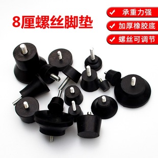 8cm screw rod rubber foot pad tapered rubber gasket shock-absorbing shockproof chassis foot pad screw silicone machinery