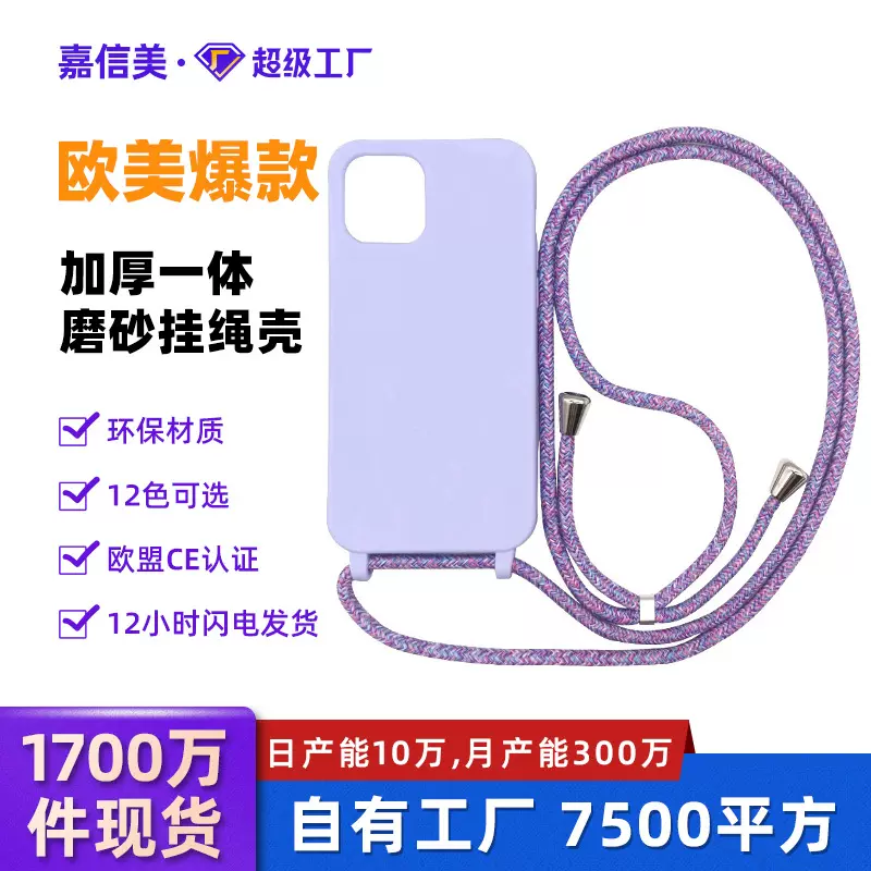 斜挎手机壳苹果16一体挂绳手机壳苹果14挂绳壳批发苹果斜挎手机壳