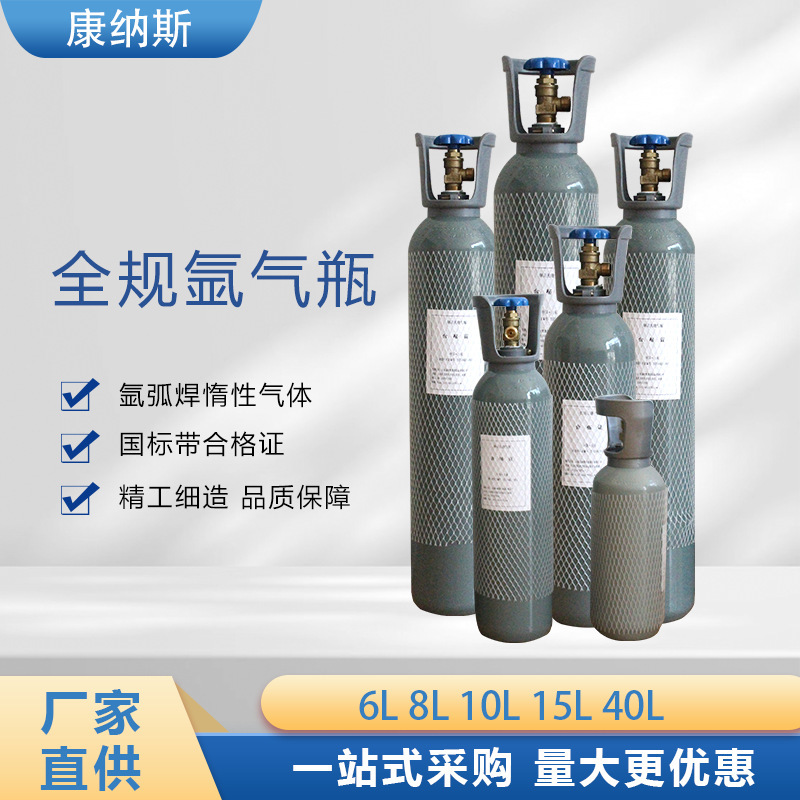 in stock supply 6L 8L10L15L 40L brand new argon gas cylinder welding seamless steel cylinder for argon arc welding
