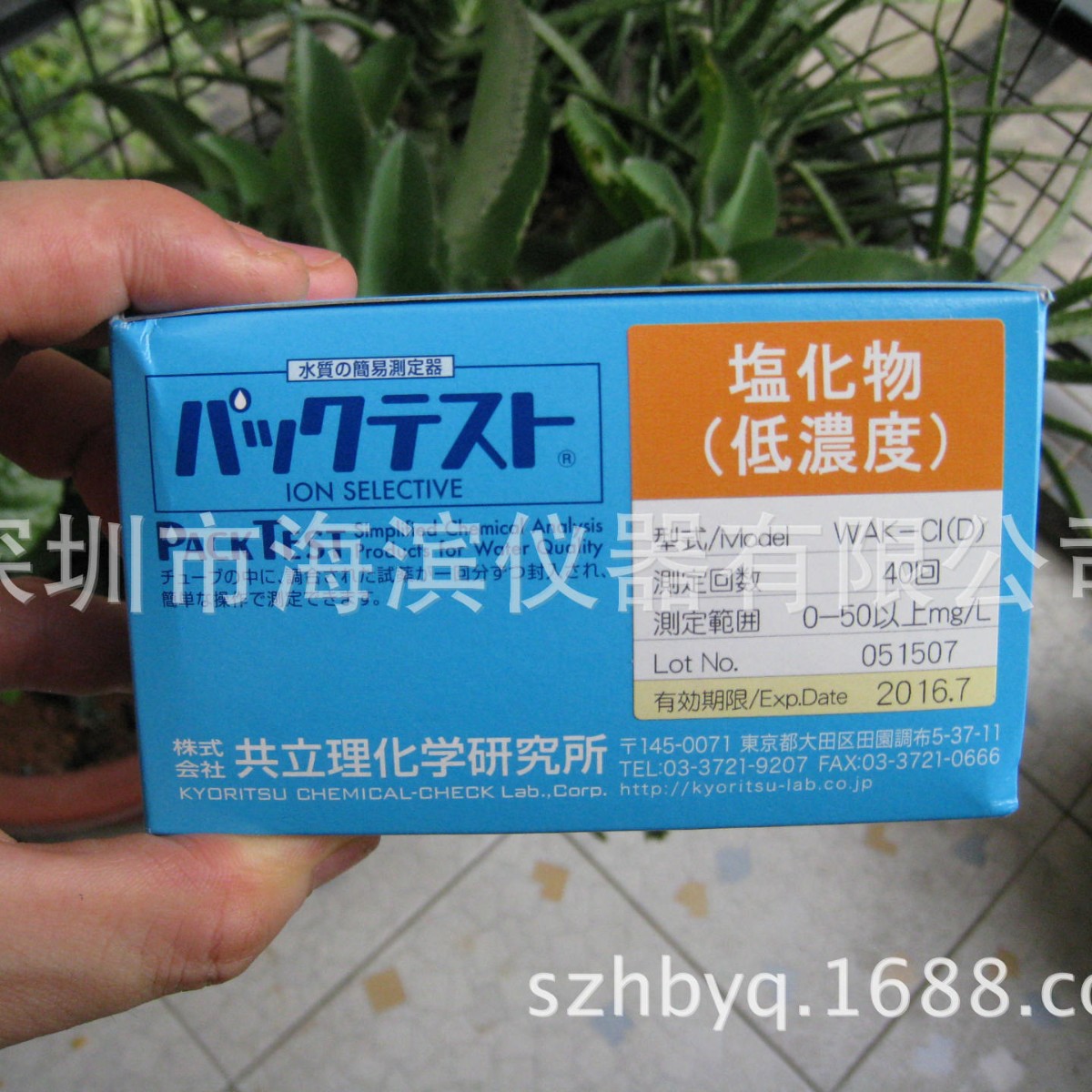 氯测试包WAK-CL(D)低浓度余氯离子测试包氯化物测试包氯试纸批发