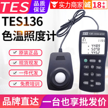 ̨��̩��ɫ���ն�ӋTES-136�zӰ�����������Ȝy��xɫ��Ӌ�x��USB