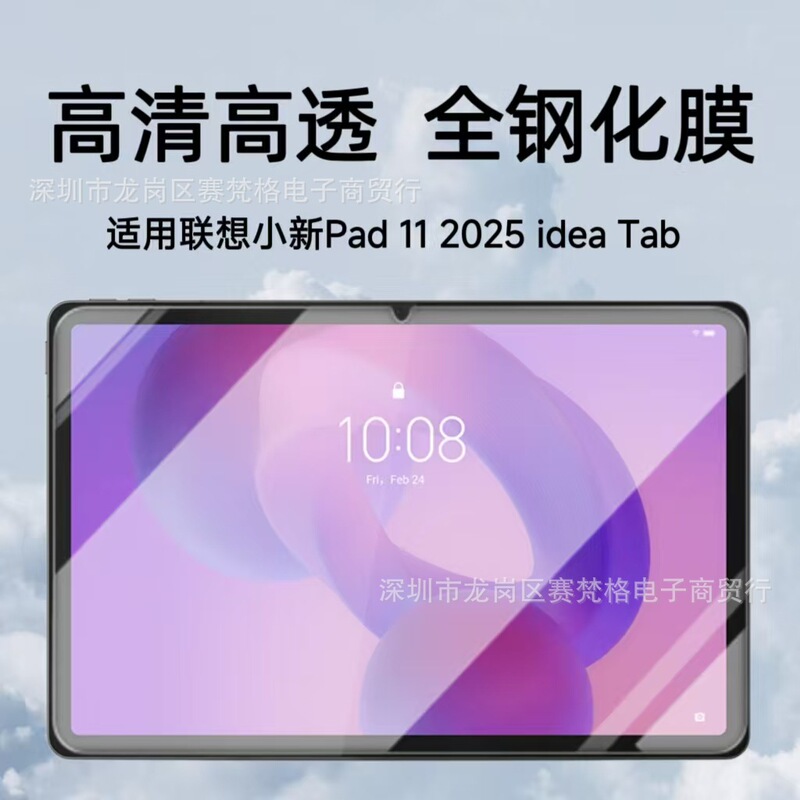 Suitable for Lenovo Xiaoxin Pad 11 2025 Ldea Tab Tempered Film Tb336Zu/Tb336Fu Protective Film