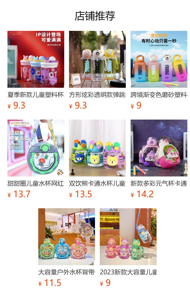 预览状态下无法点击,发布后,可点击跳转到对应的商品页面