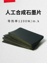 手机降温神器石墨烯散热膜散热片贴纸片适用于安卓机等硅脂家用批