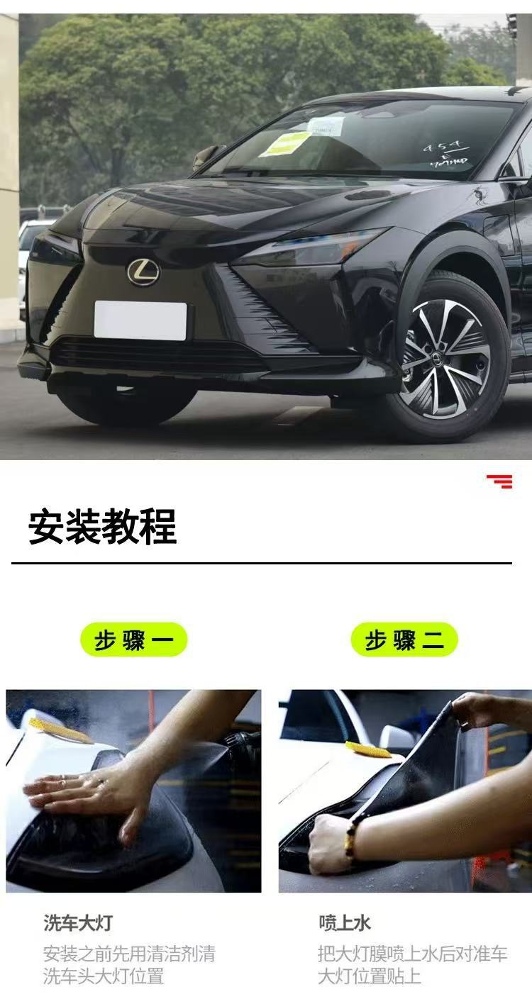 Suitable for 23 Lexus Rz Blackened Headlight Protective Film Tpu Anti-Scratch Transparent Film Intelligent Light Control Color Changing Film