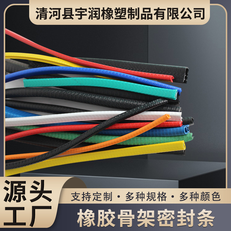 橡胶骨架密封条包边防撞嵌钢板机械钣金橡胶条桥架封边保护条防水