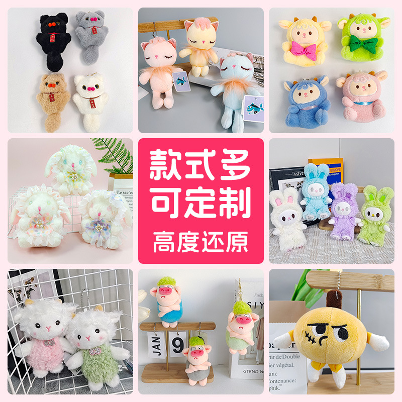 Juguetes de peluche Muñeca personalizada Muñeca IP Mascota Almohada Llavero Derivados periféricos Personalizados