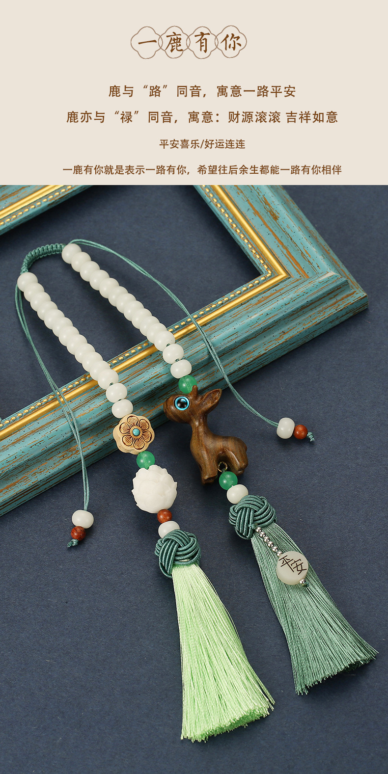 Car Pendant Car Hanging Ornament One Deer Ping An Sandalwood Deer Hanging Ornaments High-grade Atmospheric Internet Red White Jade Bodhi Root Creative