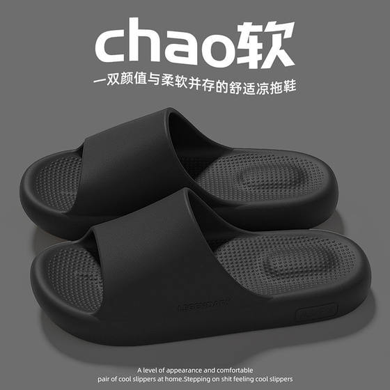 Couple Slippers Men's Summer 2025 New Indoor Home High-end Sense Thick Bottom Eva Fashion Outer Wear Sandals and Slippers