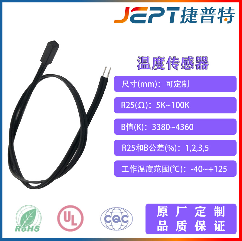 冷库冷柜温度传感器 加热器温感器 冰箱低温耐寒NTC石塚热敏电阻