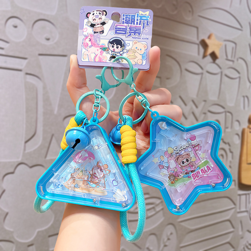 本物のブララ迷路クリエイティブキーホルダーペンダント子供の知育玩具減圧装身具スクールバッグペンダント|undefined