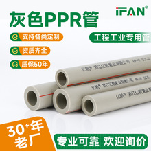 加工定制ppr管材灰色工程家装自来水管ppr4分管给水管厂家批发