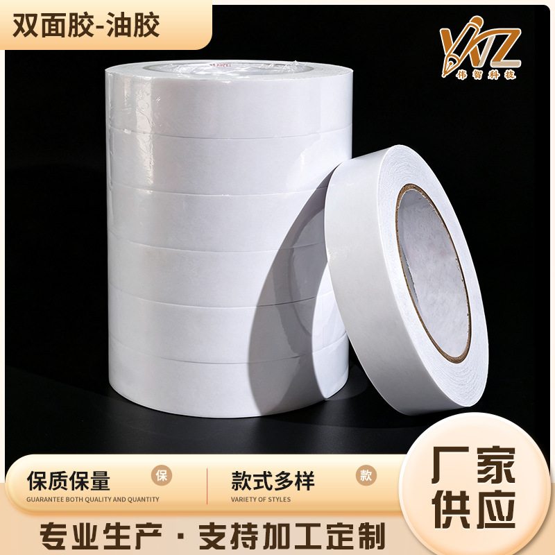 双面胶高粘性持久耐老化固定不留痕手工双面胶带手撕胶带办公文具包装实拍产品高清图