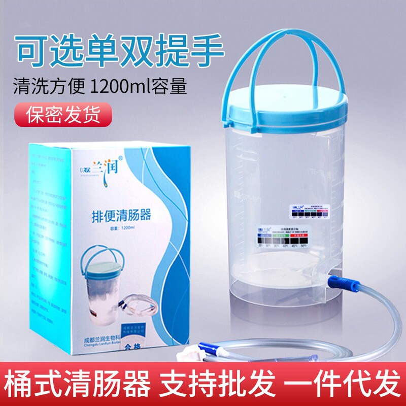 Lanrun Enema Bucket 1200ml Medical Defecation Bowel Cleaner Enema Machine Intestinal Washing Bag Tool