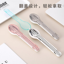 创意不锈钢餐具3件套ABS餐具盒勺子筷子便捷单人礼品套装私人LOGO