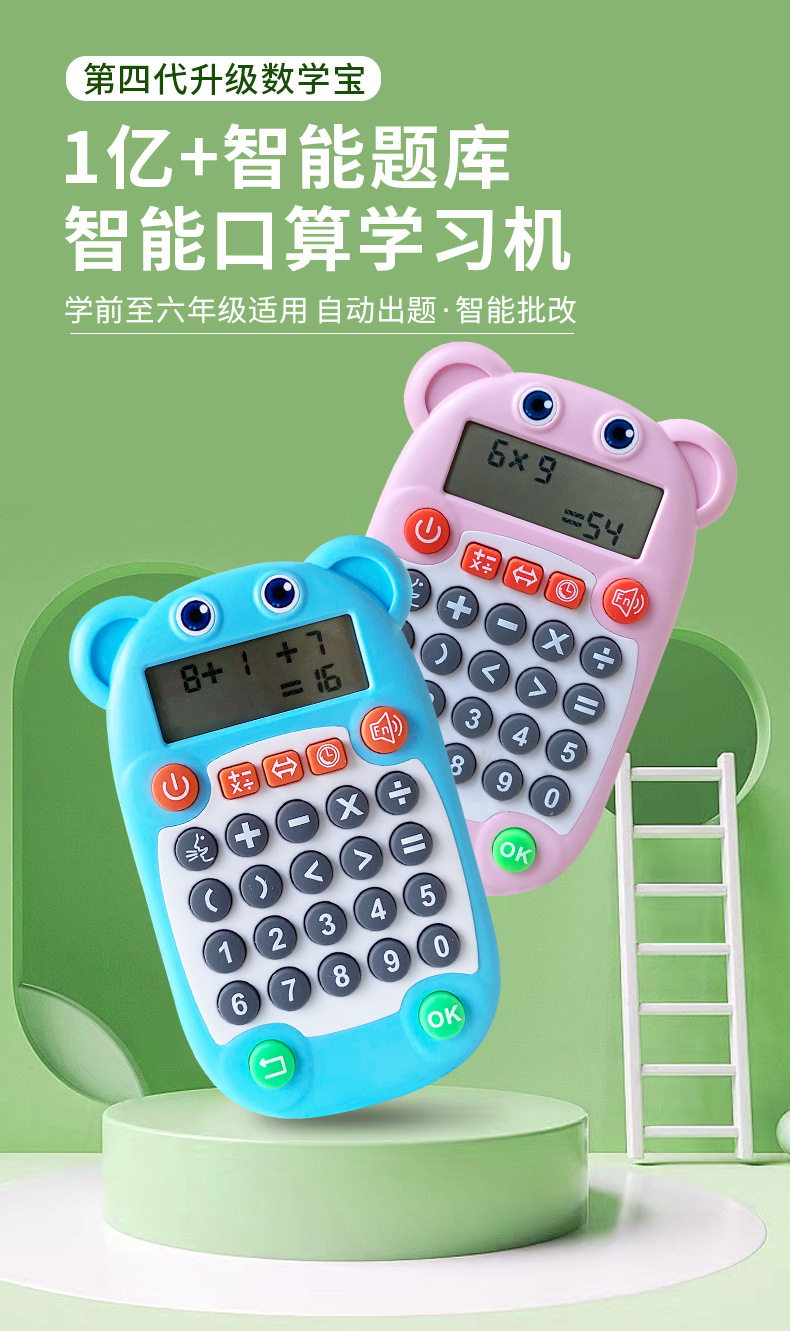 学习机详情-中文_01