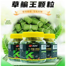 西部风 草鳊王皮筋颗粒水库池塘野钓草鱼鳊鱼绿颗粒饵料钓饵