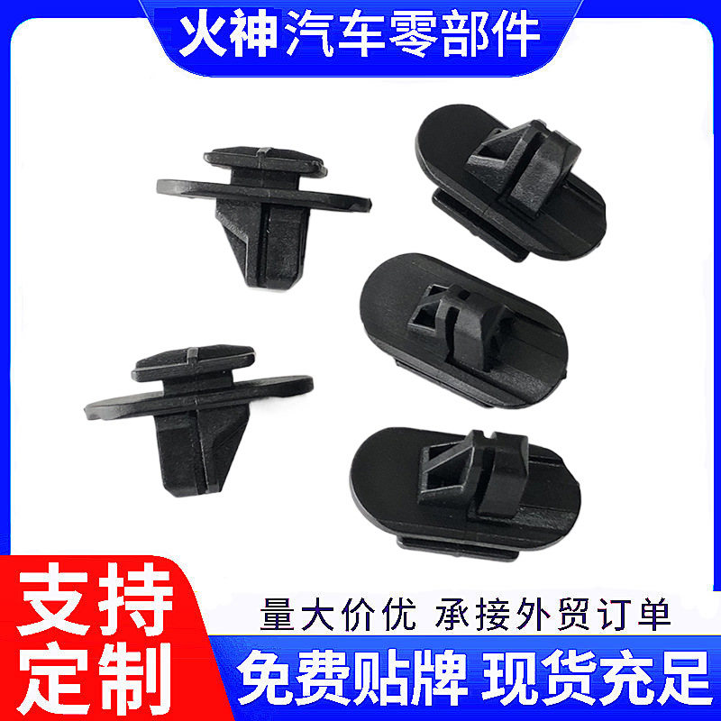 WEW-040适配S40S80S60LXC60XC90底边门护板侧裙边固定卡扣胶扣