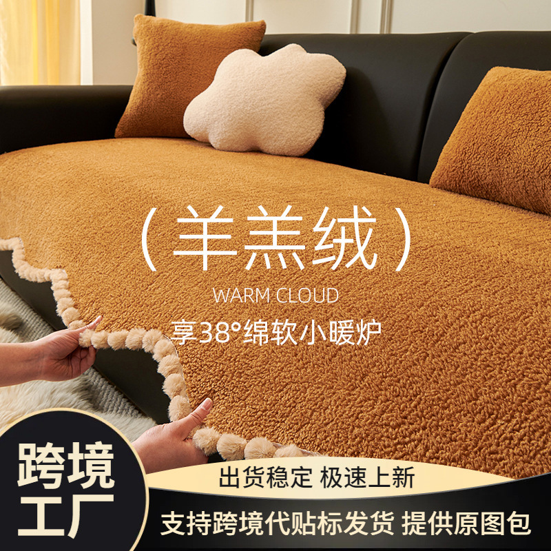 2026冬季新款羊羔绒加厚沙发坐垫防滑直排垫子盖毯一片式沙发盖布