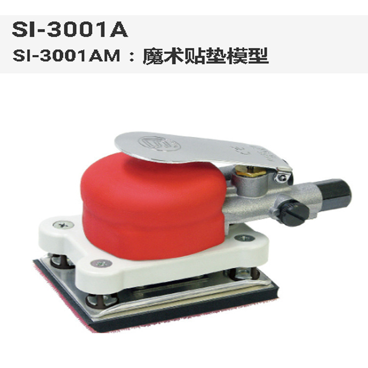 日本进口信浓SI-2830 30mm手持环型 气动砂带机 打磨抛光机