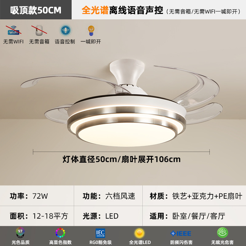 [Selección estricta] moderna simple 2025 nueva lámpara de ventilador invisible gran ventilador silencioso en una lámpara moderna