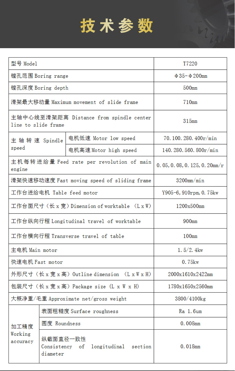 海诺T7220立式精镗床-蓝白-详情页_03.jpg