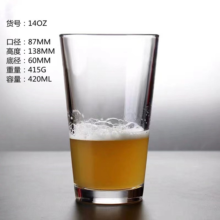 14oz(420ML)