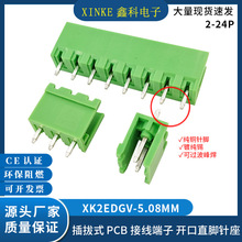5.08���ʽPCB�Ӿ�����XK2EDGV-5.08MM�_��ֱ�����Gɫ�Ӿ�����