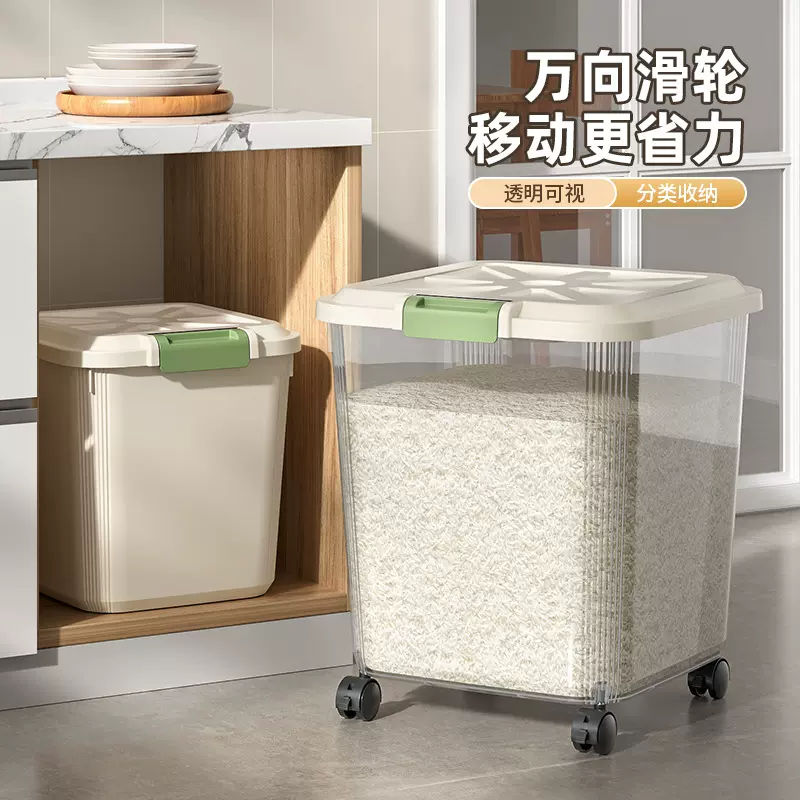 米桶家用防虫防潮密封食品级米缸面粉装大米收纳盒五谷杂粮储米箱
