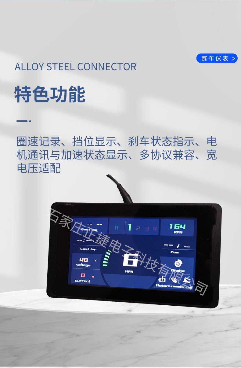 Lcd Display Instrument for Cross-Border Go-Karts and Special Vehicles, Electric Control System Supporting Tft Smart Racing Instrument