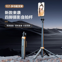 序列新款手机自拍杆蓝牙自拍器手机直播四脚支架自拍杆厂家批发