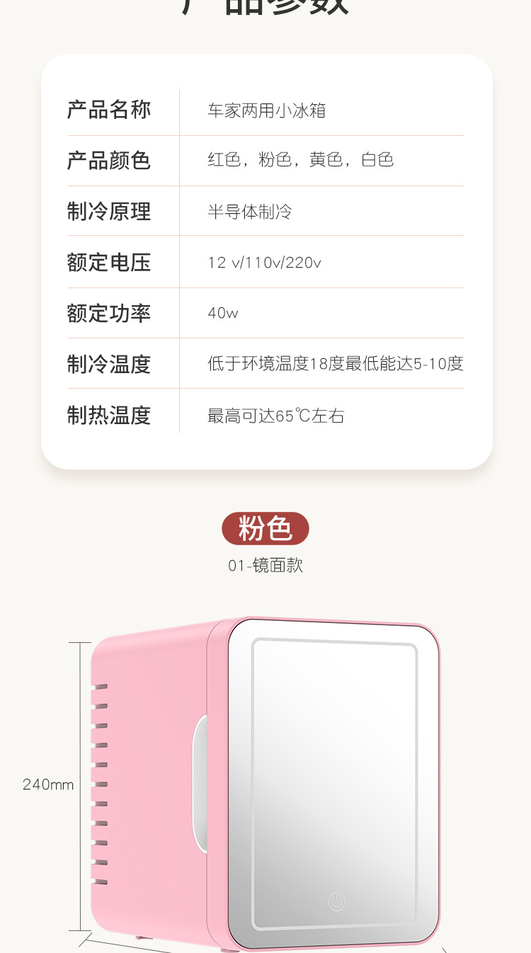 Car Beauty Makeup Refrigerator Lights Makeup Mirror Household Skin Care Products Fresh Keeping 4L Mini Refrigerator Car Cooling and Heating Box