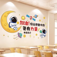 学习励志标语贴纸培训托管书房班级文化墙面装饰布置教室pvc墙贴