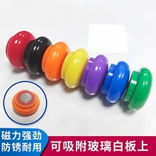 圆形强磁性磁铁大吸力吸铁石磁扣磁条玻璃白板磁粒黑板磁扣冰箱贴