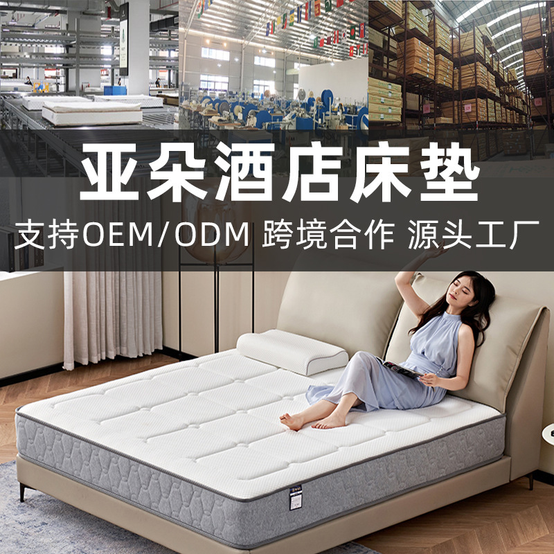 Atour Hotel Mattress Memory Foam Zero Pressure Silent Spring Mattress Home Use Simmons Replica Mattress Customization