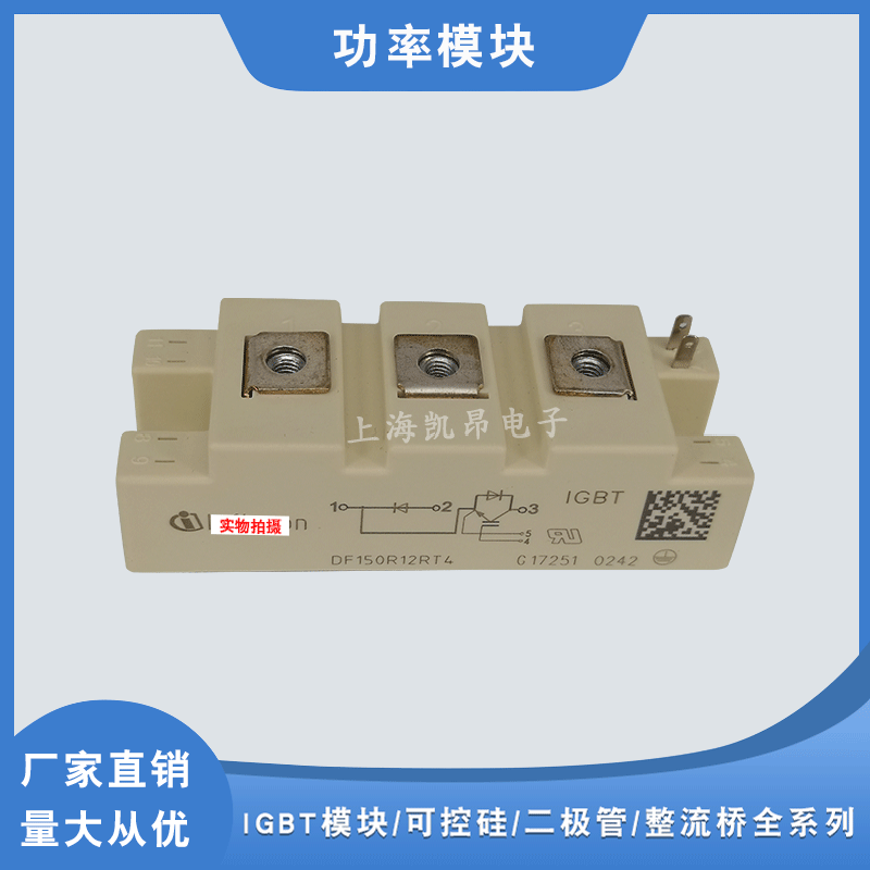 全新IGBT功率斩波模块2A200HB12C2F  2A300HB12C2F  2A400HB12C2F
