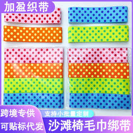 沙滩椅毛巾固定绑带 浴巾多功能固定带 浴巾防风扎带松紧弹力绑带
