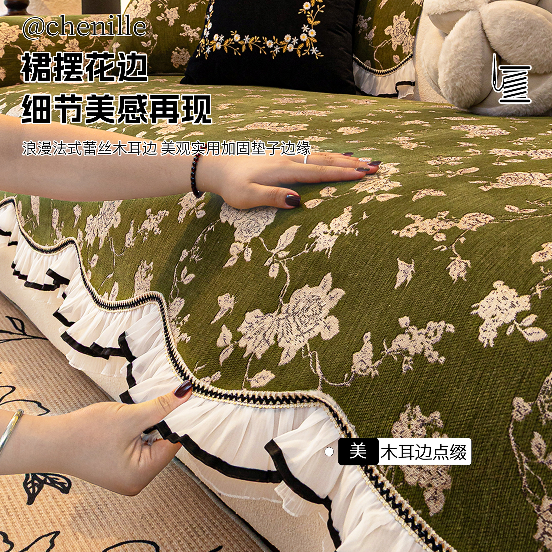 Cojín de sofá de estilo medio Cheniel Four Seasons Universal 2025 nuevo cojín de sensación premium de forma especial antideslizante paño de tela en línea recta