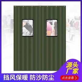 耐火防火材料;门帘、小窗帘;货场盖布