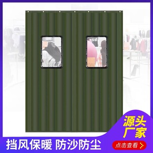 Winter Cotton Door Curtain Thickened Household Warm and Sound Insulation Door Curtain Windproof Cold-proof Winter Windproof Double-opening Curtain Partition Curtain