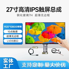 液晶显示器;LCD显示屏;飞镖