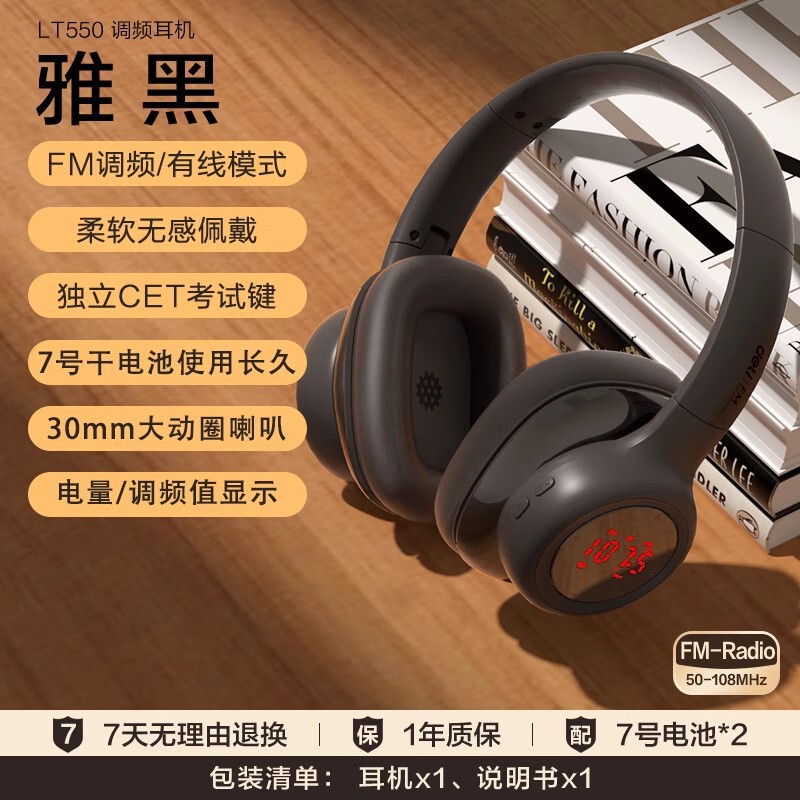 デリ4・6級FMヘッドフォン 英語4・6級リスニングヘッドフォン USB4級 大学専用4級ヘッドマウント|undefined