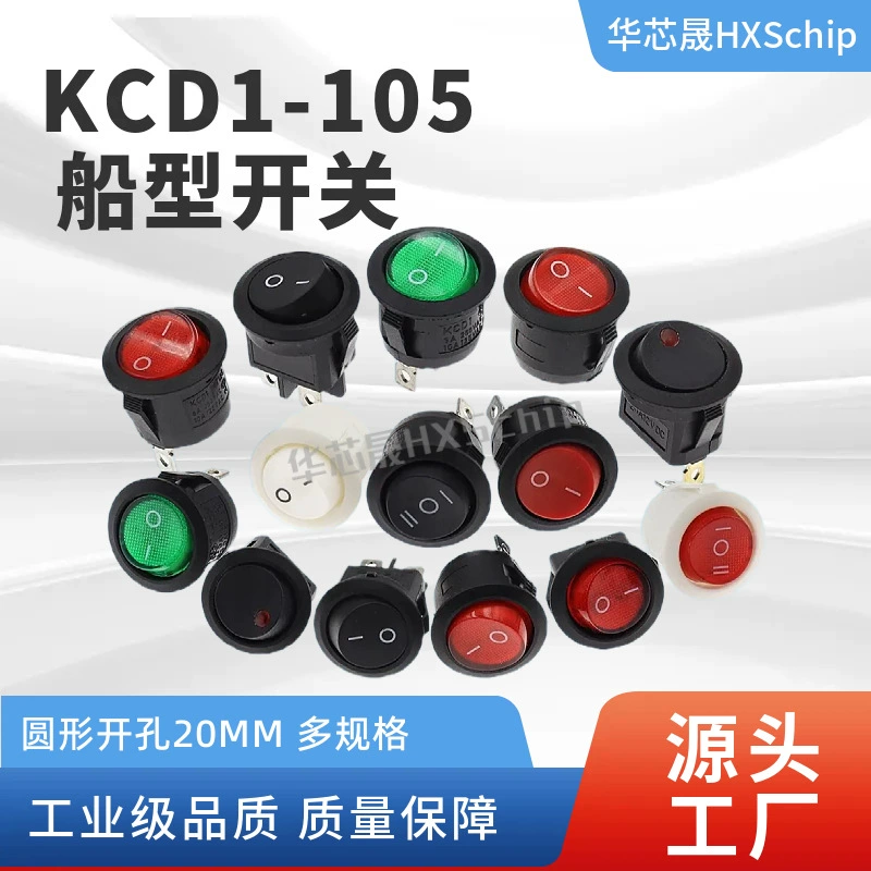 Лодка/круглый переключатель две ножки две шестерни KCD1-105 диаметр 23 мм отверстие 20 мм красный/черный 6A250V