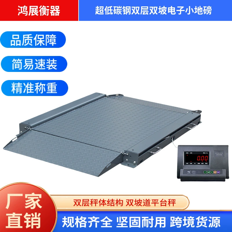 Электронные промышленные напольные весы из углеродистой стали, нержавеющей стали, ультранизкие двухслойные напольные весы с двойным пандусом, напольные весы с платформой весом 1–3 тонны