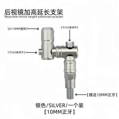 In-Stock Wholesale Motorcycle Universal Motorcycle rearview mirror - 360-degree-mirror-code-bracket-silver-10mm